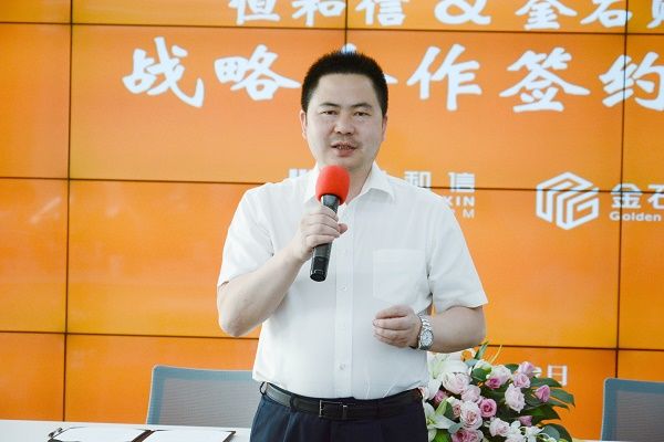 李正国主任代表恒和信致辞表示,家族财富管理是金融和