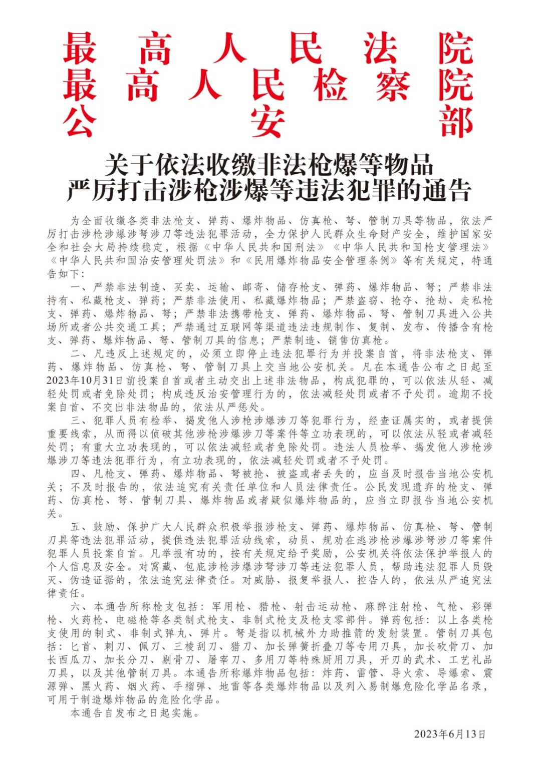 微信图片_20230829112242.png